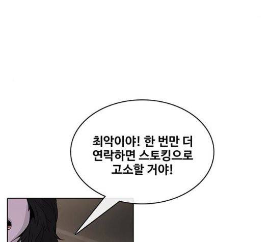 취사병 전설이 되다 83화 85