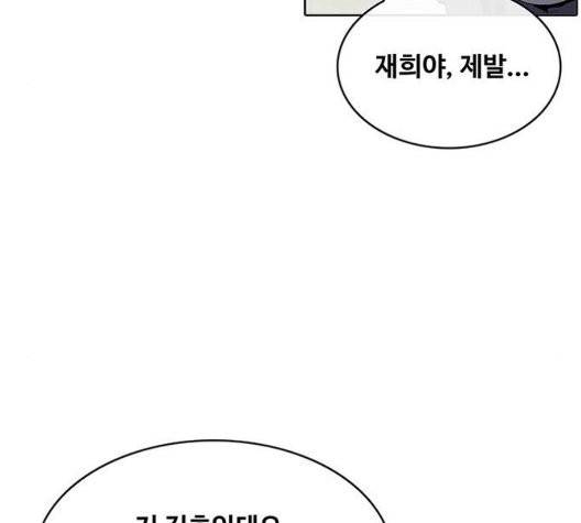 취사병 전설이 되다 83화 87
