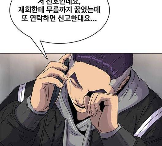 취사병 전설이 되다 83화 88