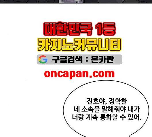 취사병 전설이 되다 83화 89
