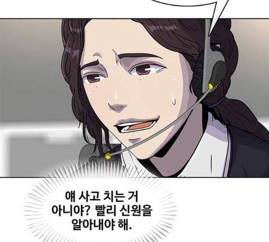 취사병 전설이 되다 83화 90