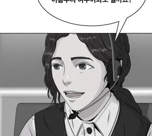 취사병 전설이 되다 83화 92
