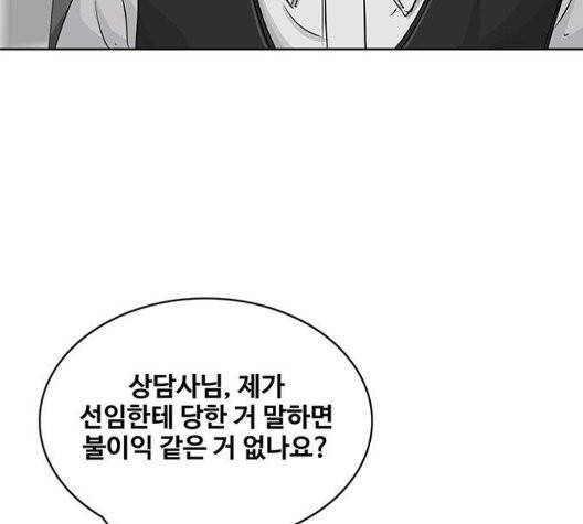 취사병 전설이 되다 83화 93