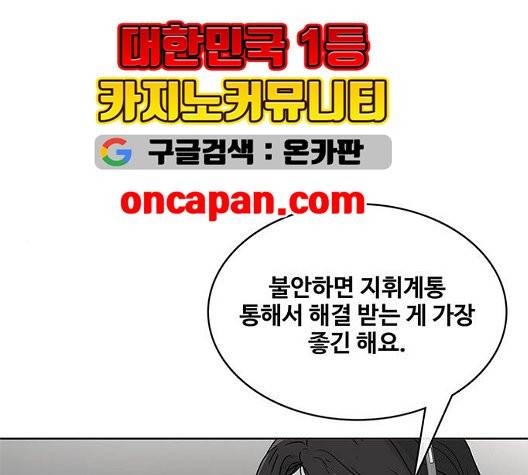 취사병 전설이 되다 83화 95