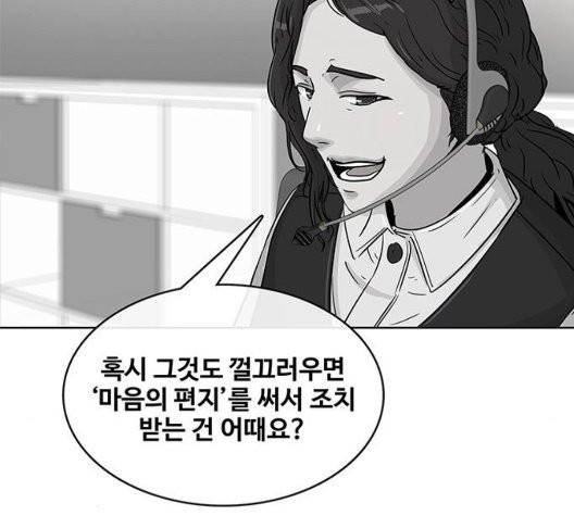 취사병 전설이 되다 83화 96