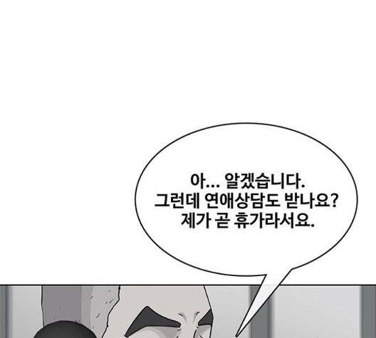 취사병 전설이 되다 83화 97