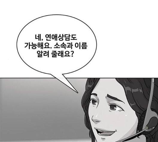 취사병 전설이 되다 83화 99