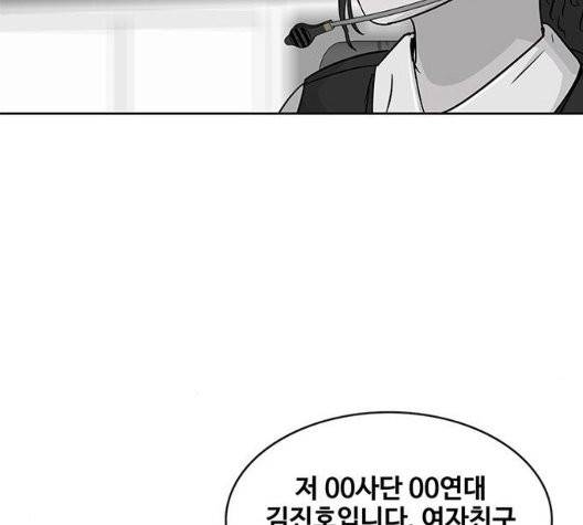 취사병 전설이 되다 83화 100