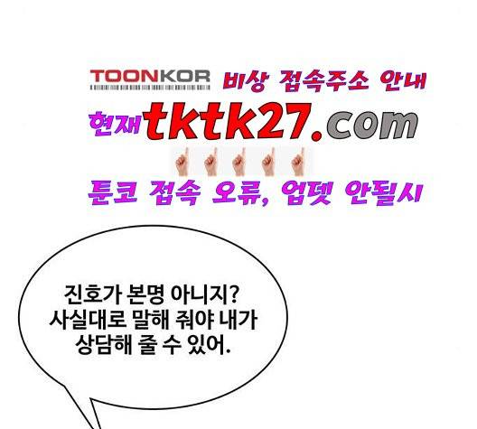 취사병 전설이 되다 83화 102