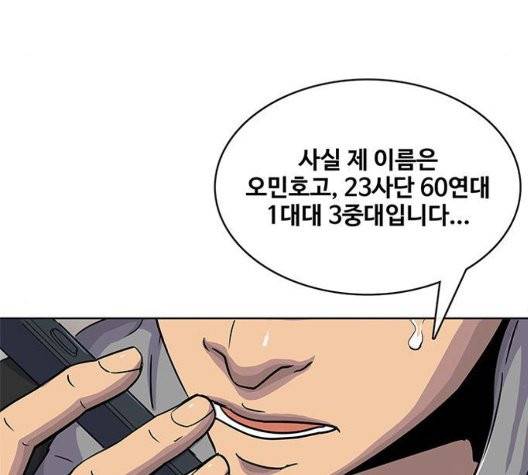 취사병 전설이 되다 83화 104