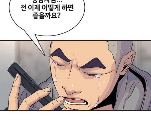 취사병 전설이 되다 83화 106