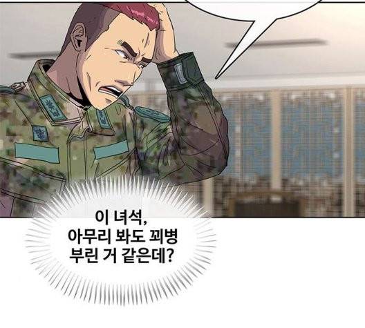 취사병 전설이 되다 83화 109