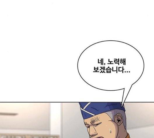 취사병 전설이 되다 83화 110