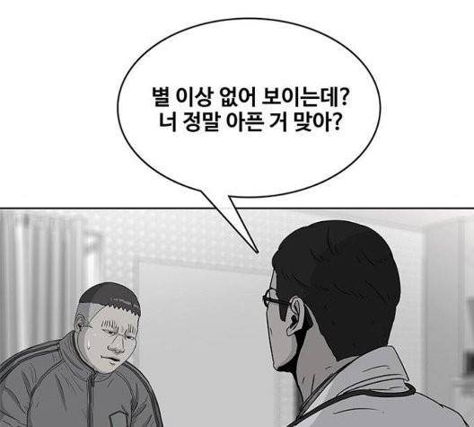 취사병 전설이 되다 83화 112