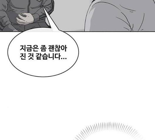 취사병 전설이 되다 83화 113