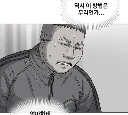 취사병 전설이 되다 83화 114