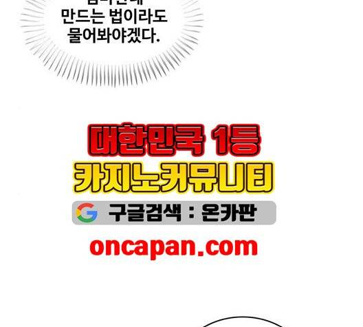 취사병 전설이 되다 83화 115