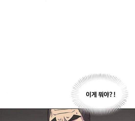 취사병 전설이 되다 83화 119