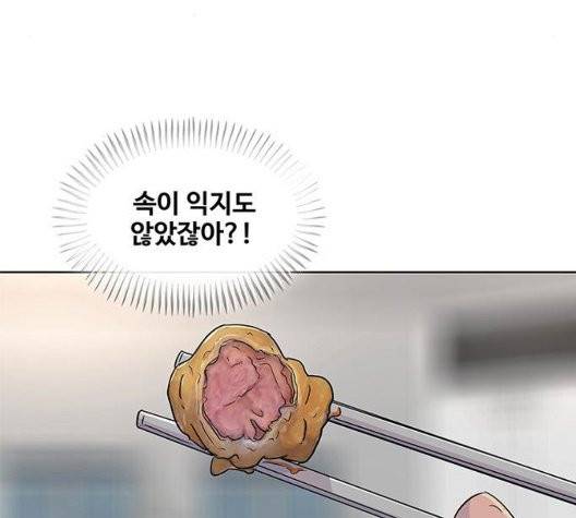 취사병 전설이 되다 83화 121