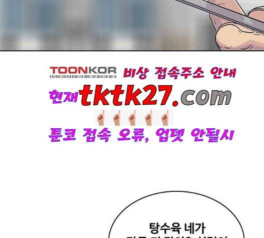 취사병 전설이 되다 83화 122