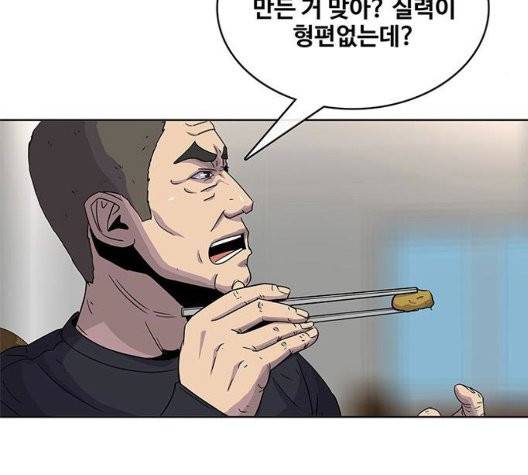 취사병 전설이 되다 83화 123