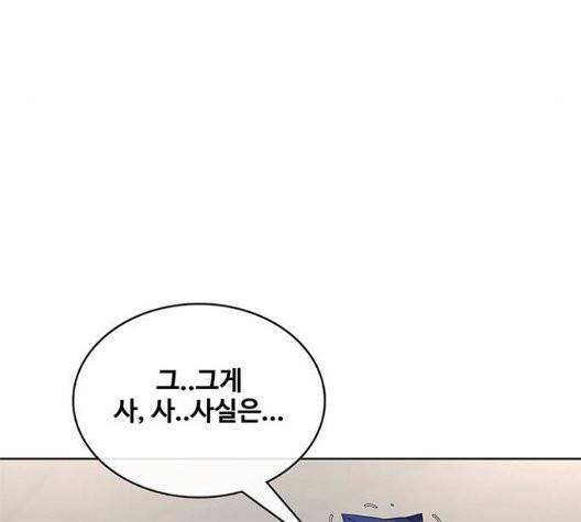 취사병 전설이 되다 83화 124