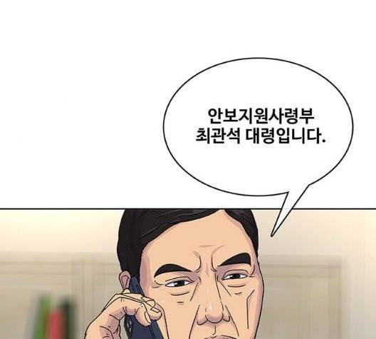 취사병 전설이 되다 83화 129