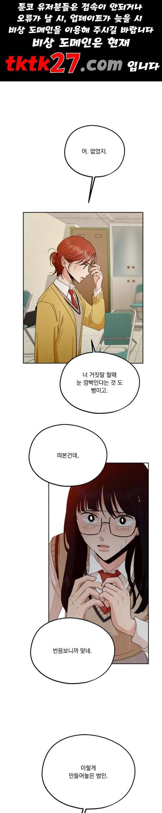피라미드 게임 44화 1