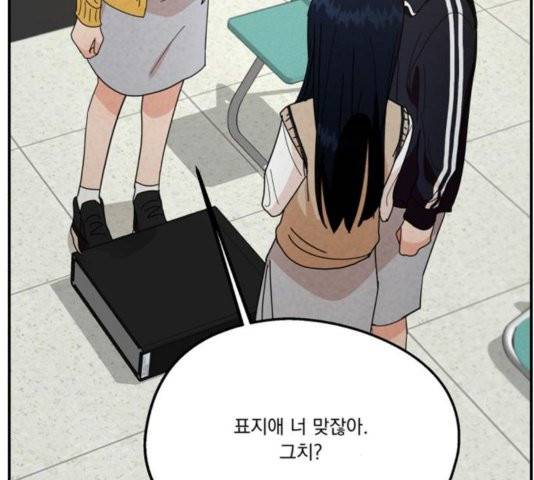 피라미드 게임 44화 3