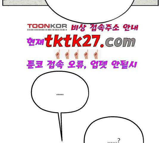 피라미드 게임 44화 4