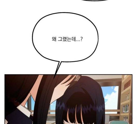 피라미드 게임 44화 7