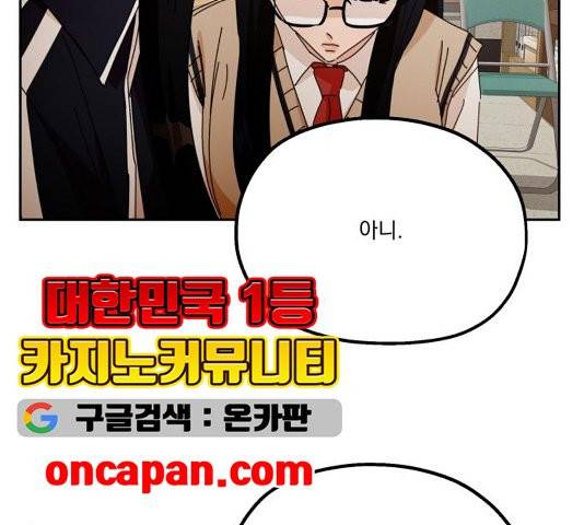 피라미드 게임 44화 8