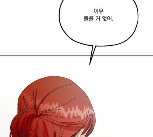 피라미드 게임 44화 9