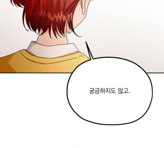 피라미드 게임 44화 10