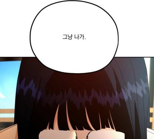 피라미드 게임 44화 11