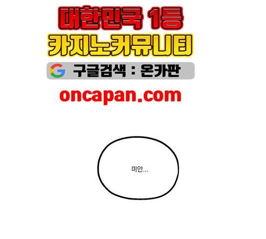 피라미드 게임 44화 14