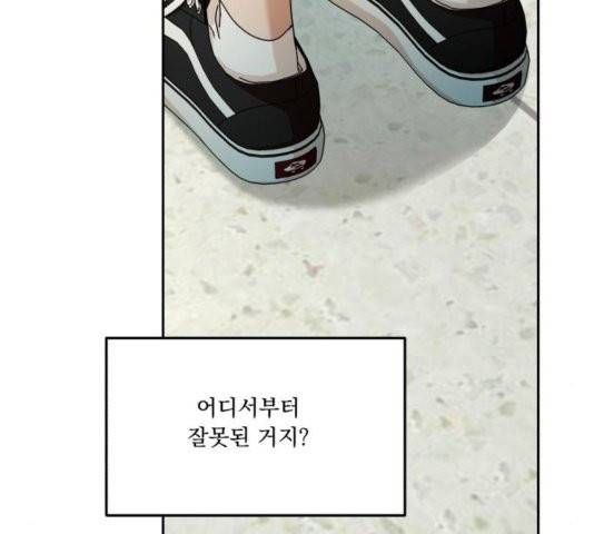피라미드 게임 44화 19