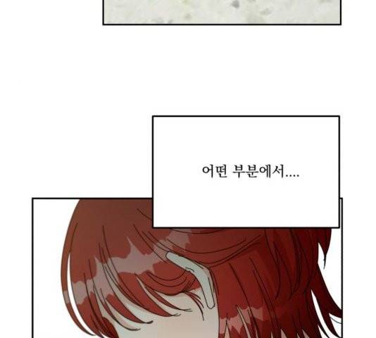 피라미드 게임 44화 20