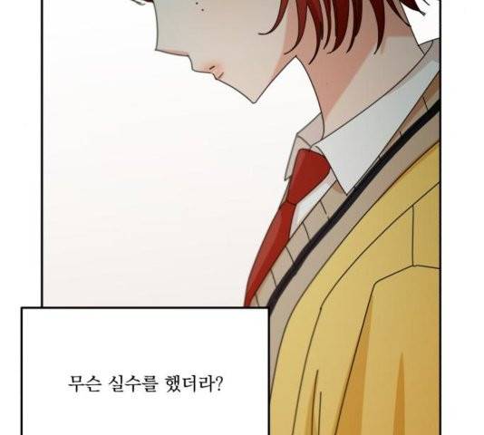 피라미드 게임 44화 21