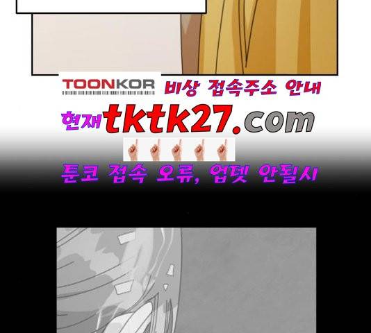 피라미드 게임 44화 22