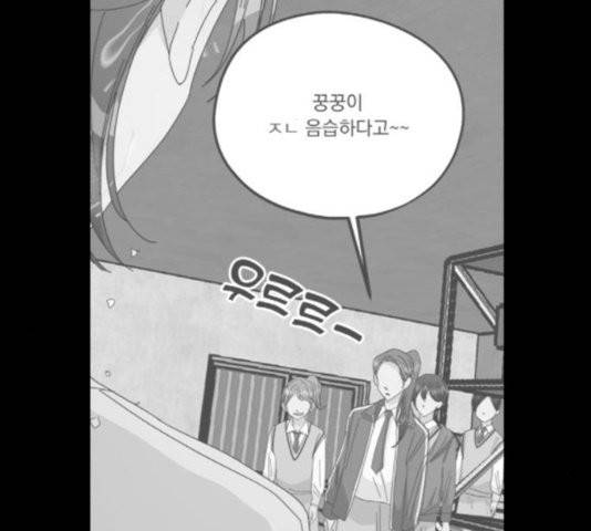 피라미드 게임 44화 23