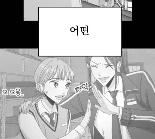 피라미드 게임 44화 24
