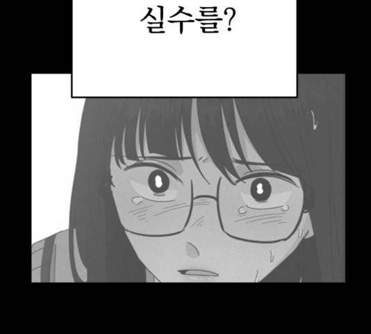 피라미드 게임 44화 26