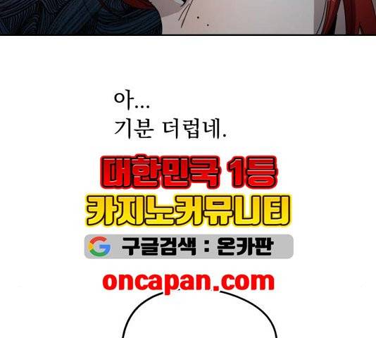 피라미드 게임 44화 28