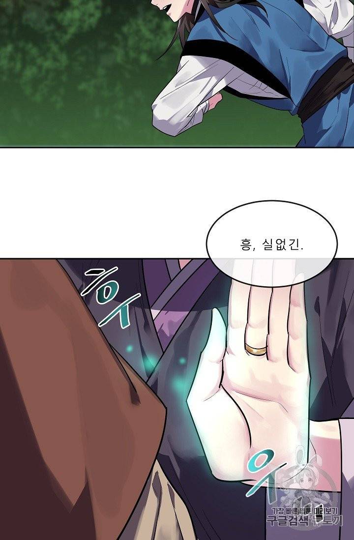 화산전생 147화 5