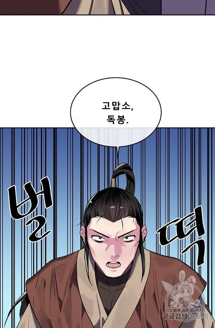 화산전생 147화 6