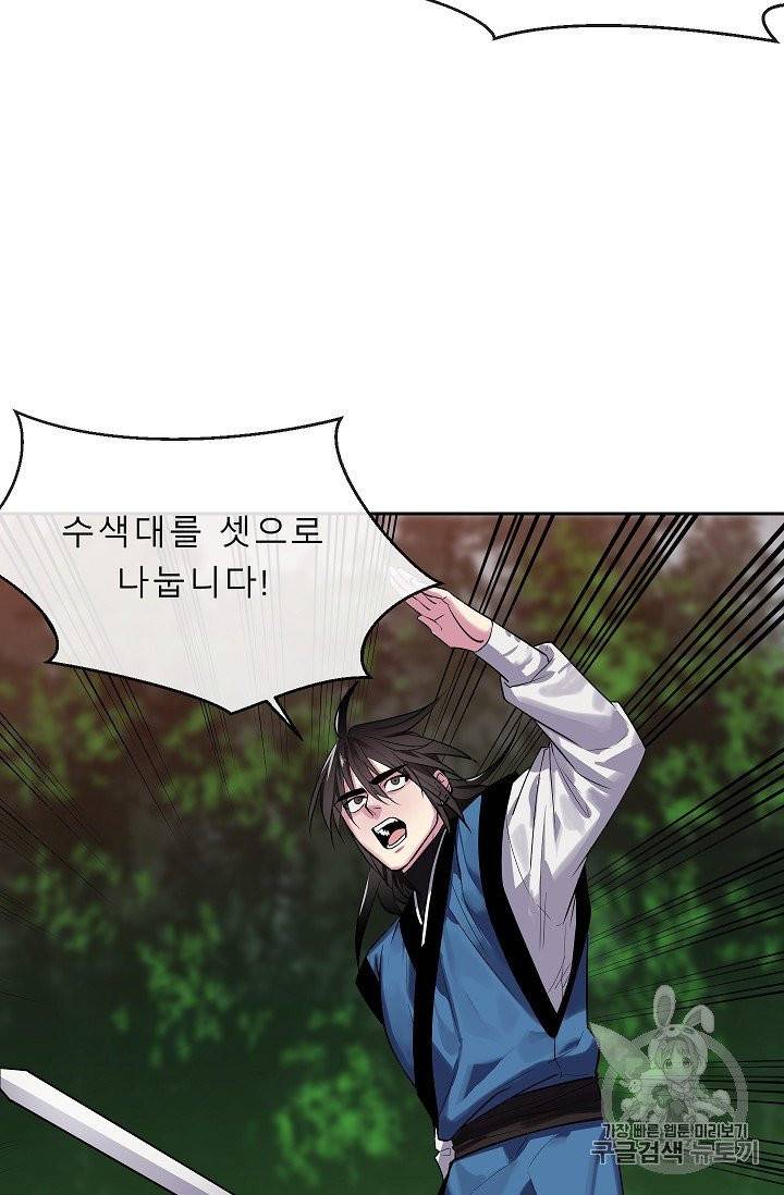 화산전생 147화 13