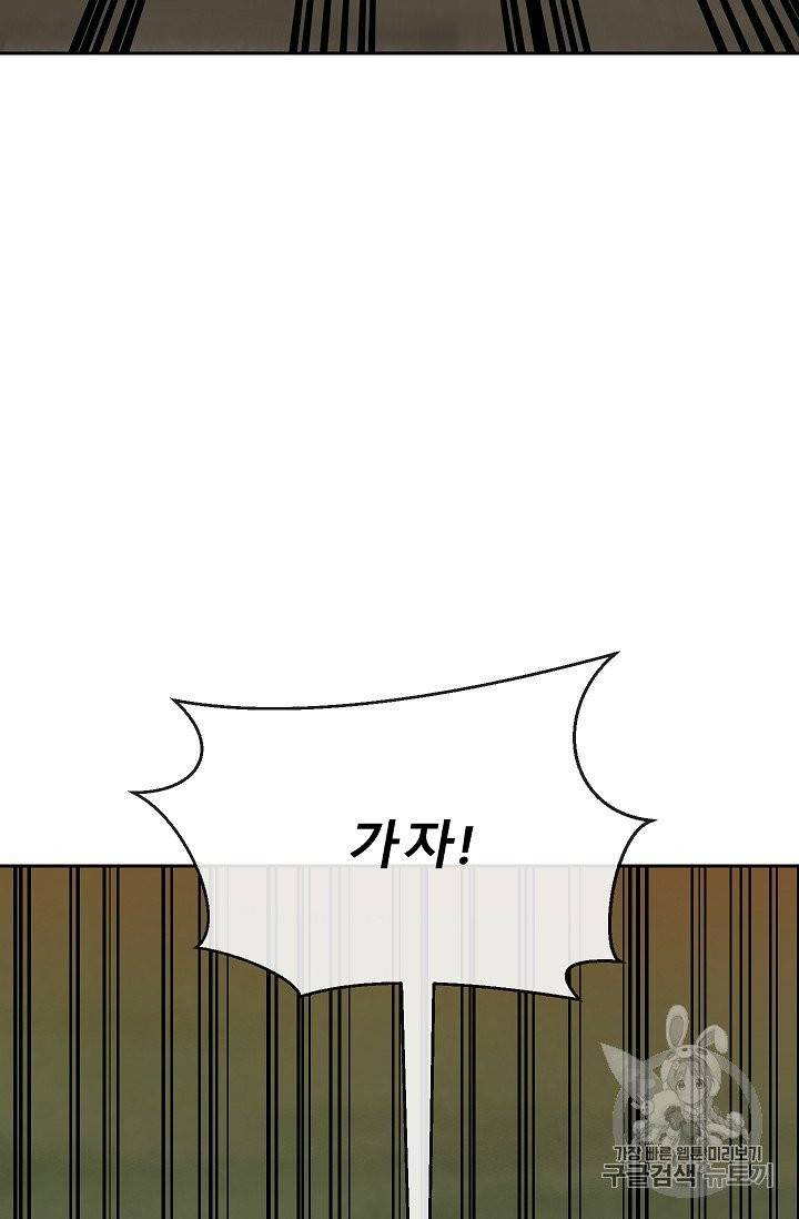 화산전생 147화 16