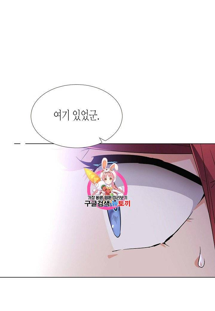 악역에게 정체를 들켜버렸다 33화 1