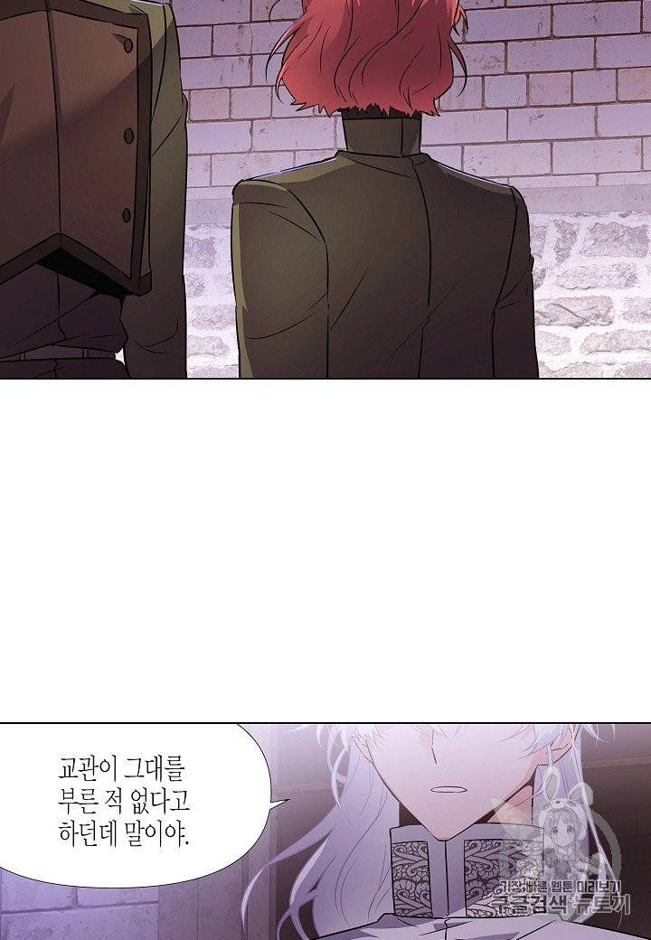 악역에게 정체를 들켜버렸다 33화 3